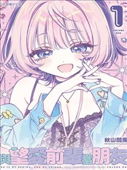 同性漫画折枝令戏票封面